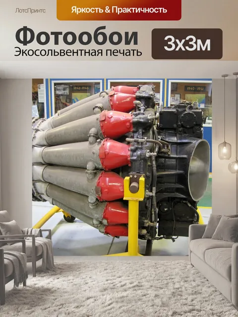 Фотообои двигатель гоблина на дисплее