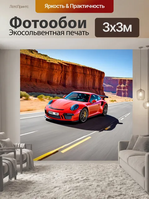 Фотообои porsche 911 gt3, разгоняющееся по пустынной дороге с впечатляющими скалами на фоне