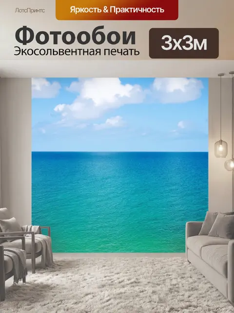 Фотообои море в стиле флэт, море и облака, плавные и мягкие линии