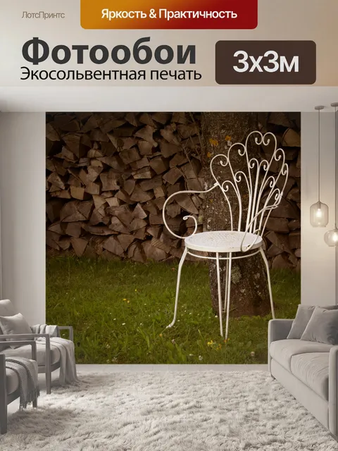Фотообои стул из кованого железа
