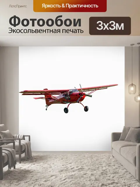 Фотообои Спортивные самолеты