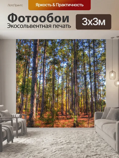 Фотообои Деревья