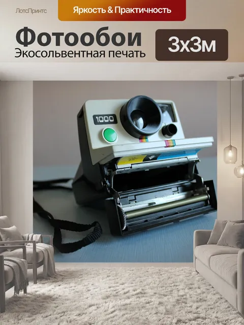 Фотообои Поляроид