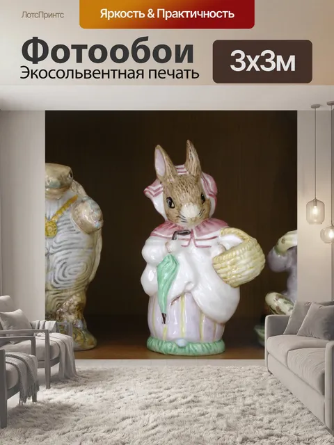 Фотообои Черепаха Заяц и Лягушка на шельфе