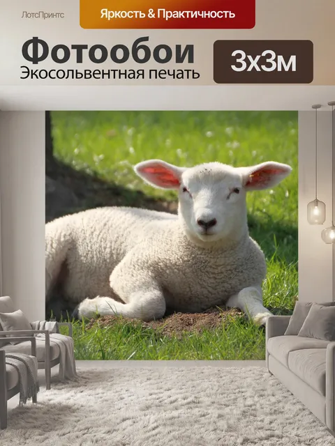 Фотообои Пасхальный