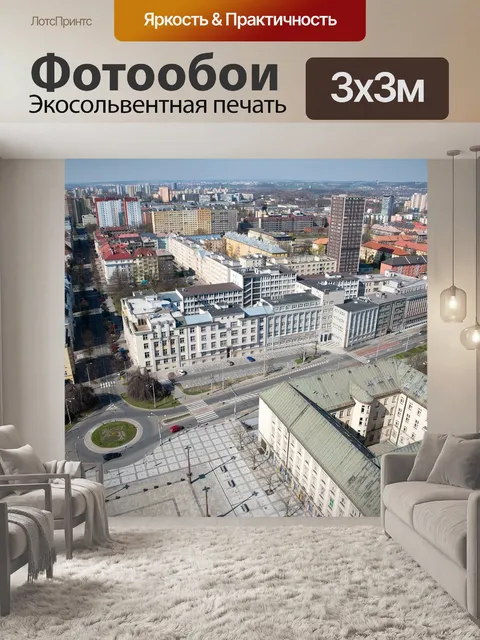 Фотообои Острава