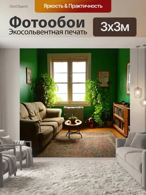 Фотообои зеленые с налетом винтажного стиля, создающие уют и ностальгию в домашней обстановке