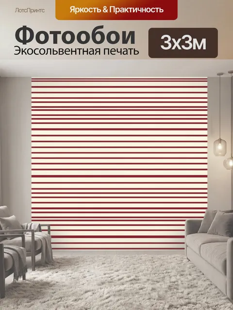 Фотообои Полосатый узор в красно-белых тонах