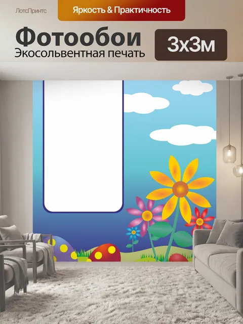 Фотообои Пасхальный