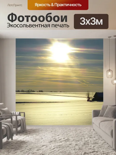Фотообои Зима