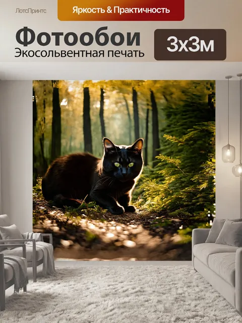Фотообои ласковая черная кошка, ухаживающая за собой на фоне загадочного леса