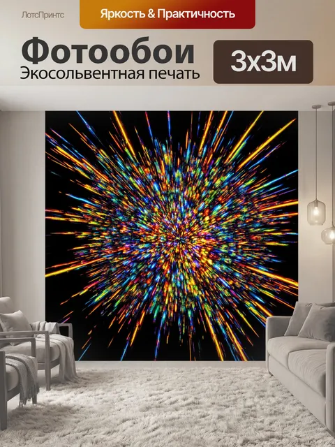 Фотообои темный фон, взрыв красок, создающий динамичные узоры