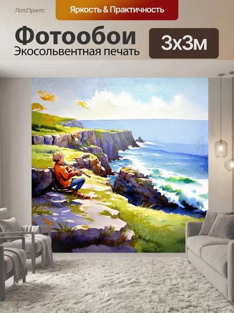 Фотообои перед нами картина, где флейтист сидит на краю скалистого утеса, играя мелодию, которая сливается с шумом…