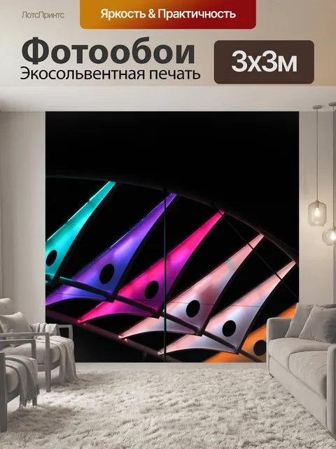 Фотообои Цвет