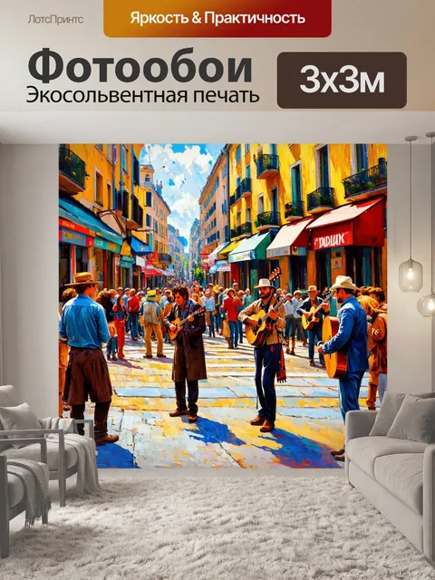 Фотообои город в стиле гюстав курбе