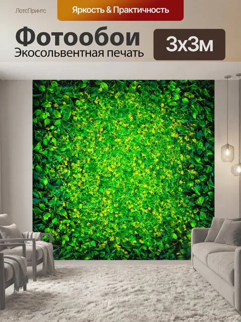 Фотообои абстракция в стиле модерн с использованием природных элементов, таких как листья и цветы