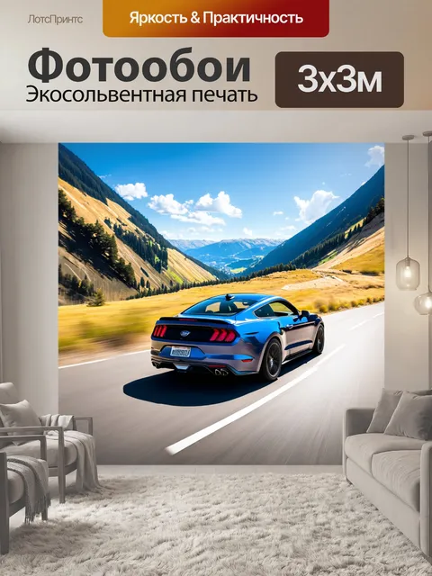 Фотообои форд мустанг гт, движущийся по горному перевалу в яркий солнечный день, с резкими поворотами и красивым…