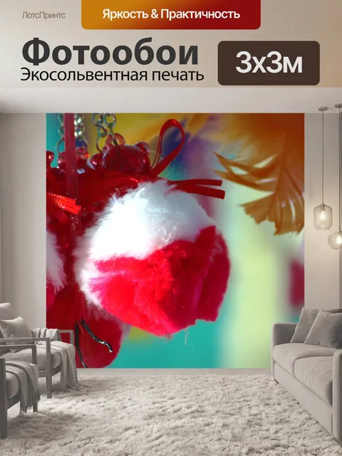 Фотообои Рождество