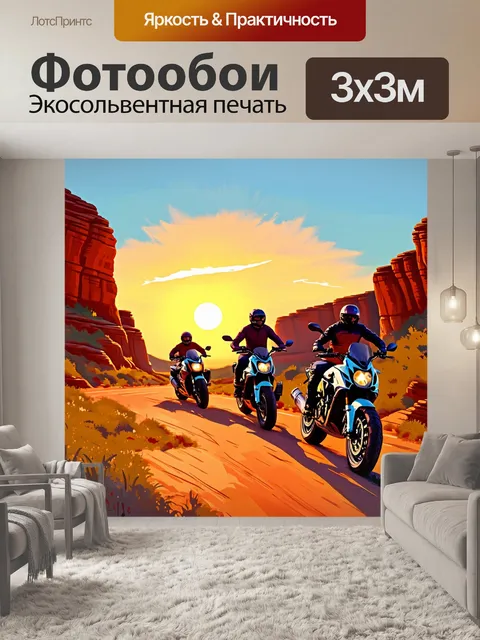 Фотообои заход солнца за хилыми скалами, где мотоциклисты качают свои мотоциклы перед приключением