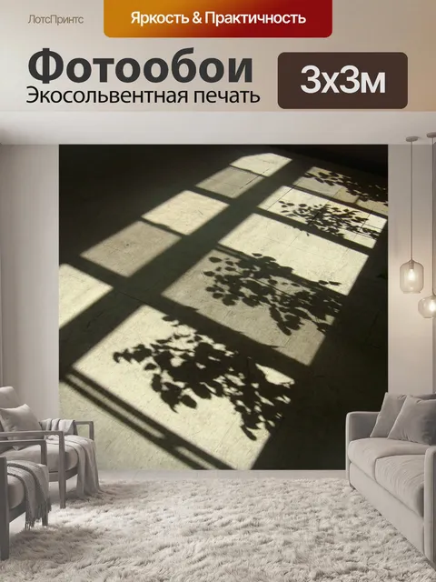 Фотообои Тень дерева