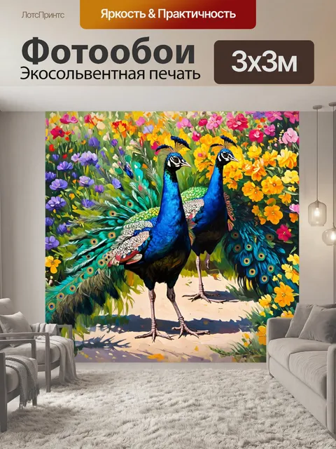 Фотообои прованс: изящные павлины, гуляющие по цветущему саду, где воздух наполнен радостью и жизнью