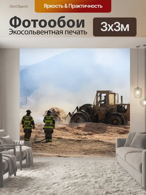 Фотообои Пожарные