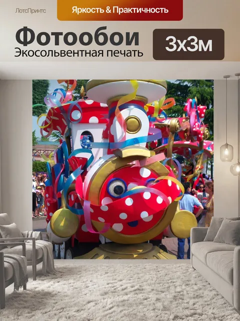 Фотообои Тренироваться