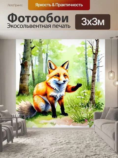 Фотообои песец, занимающийся экологией, проводит семинар на улице для взрослых о защитных мерах