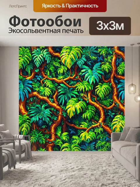 Фотообои паттерн с изображением густого тропического леса