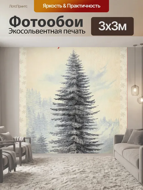 Фотообои Рождественская винтажная художественная