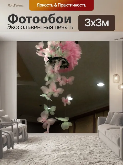 Фотообои розовая бабочка украшения