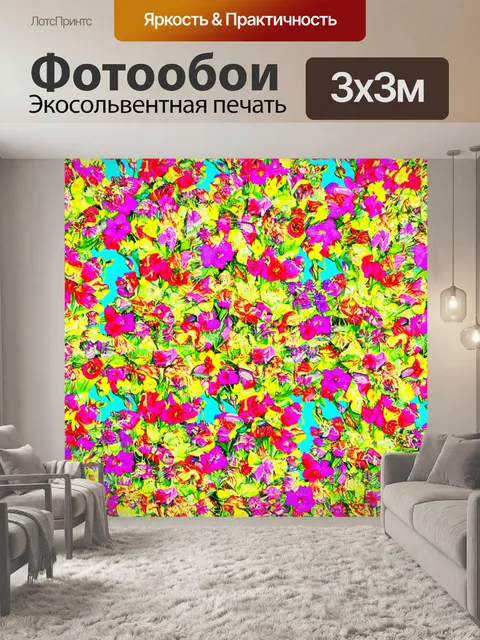 Фотообои цветы в стиле энди уорхол