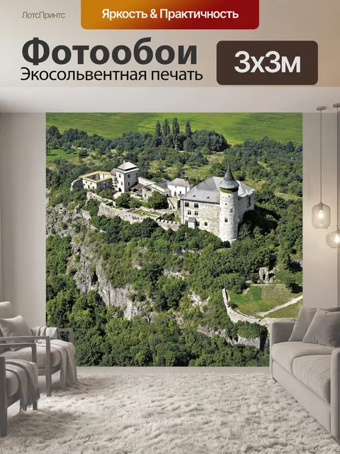 Фотообои Ночевка