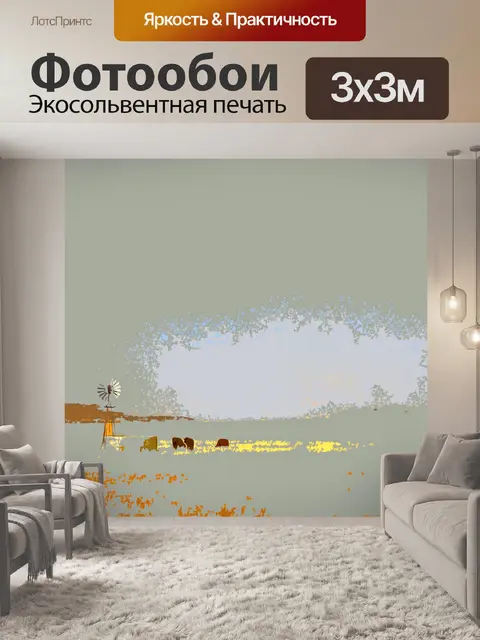 Фотообои Абстрактный образ крупного рогатого скот