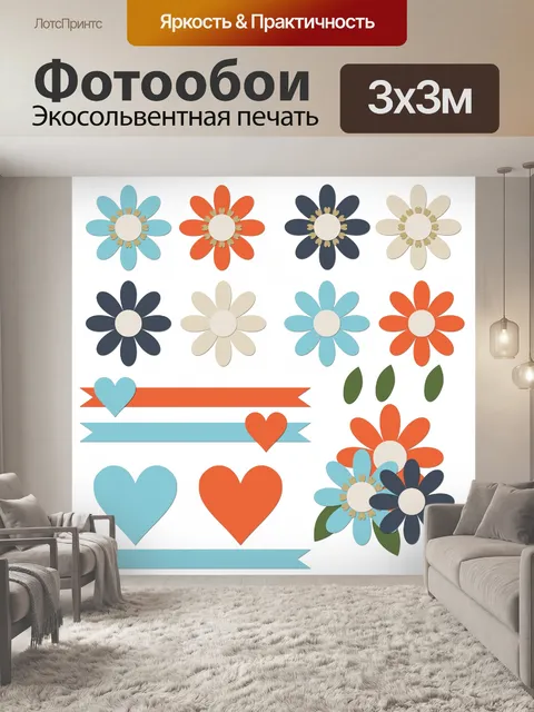Фотообои Цветы и сердца