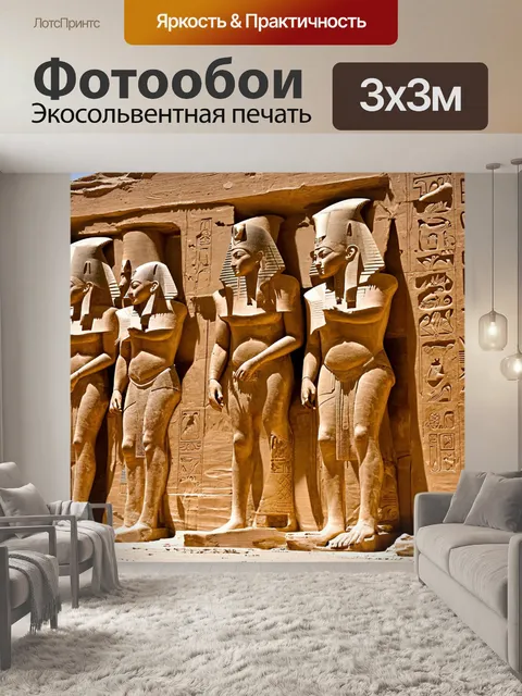 Фотообои египет: древние и современные традиции, переплетенные в одной культуре