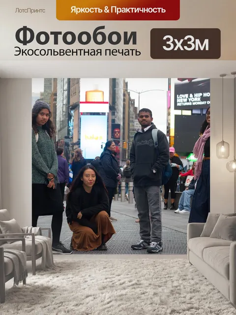 Фотообои Нью-йорк