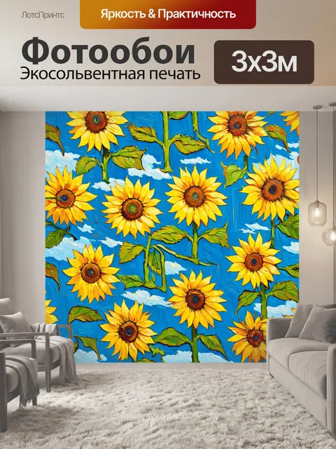 Фотообои паттерн с знаменитым ван гогом