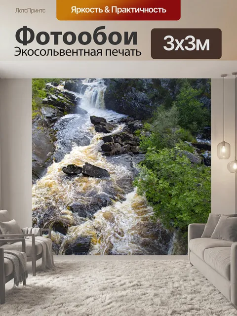 Фотообои Rogie Falls, Шотландия