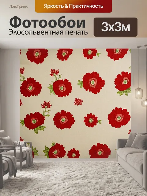 Фотообои замысловатый узор из красных цветов на фоне элегантной бежевой ткани, создающего эффект нежности и стиля