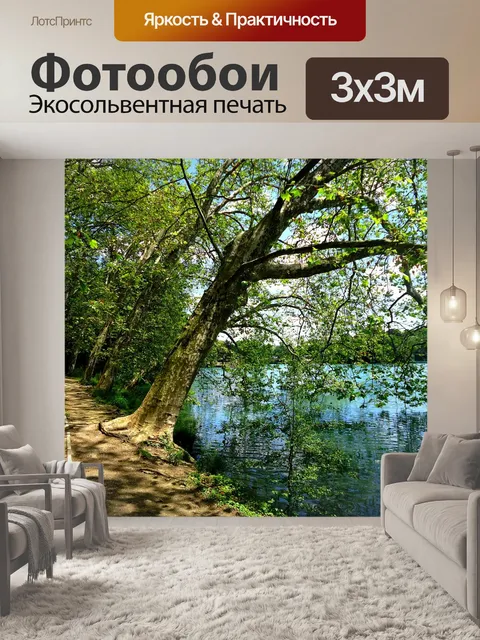 Фотообои Дерево