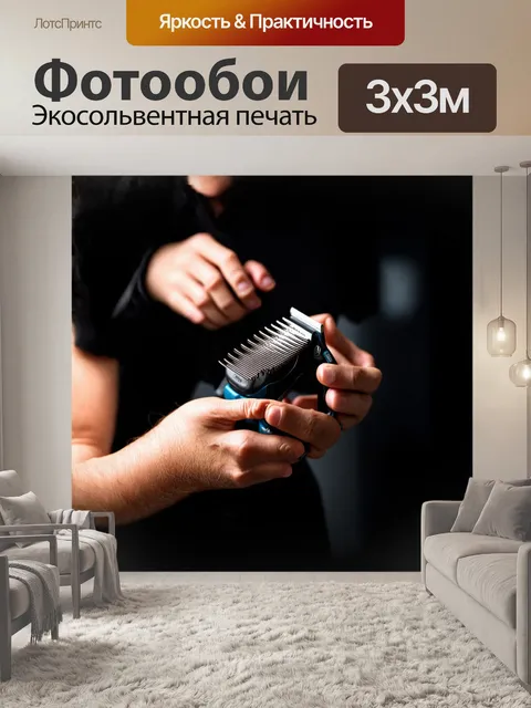 Фотообои парикмахерская машинка в руках парикмахера крупным планом