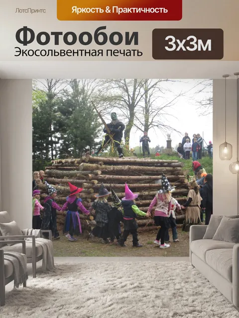 Фотообои Ведьмы вокруг костра