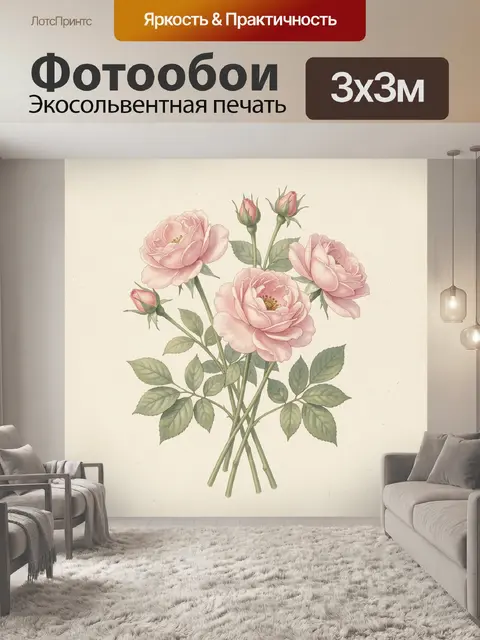 Фотообои Розовые садовые розы