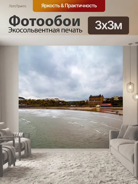 Фотообои Скарборо