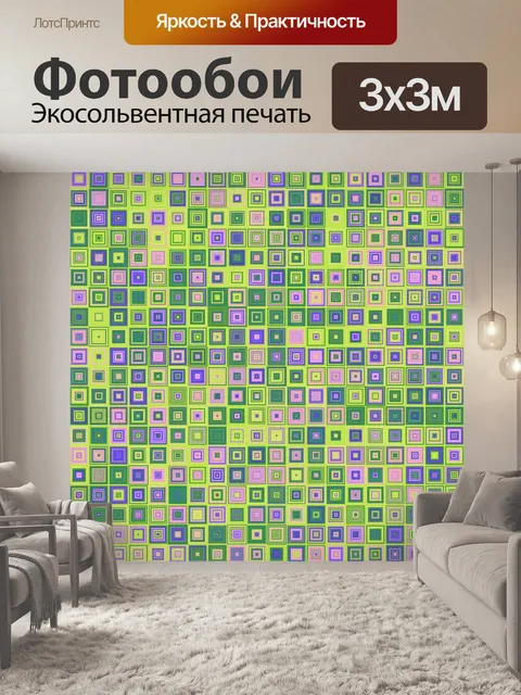 Фотообои Шаблон Кубики Абстрактный Фон