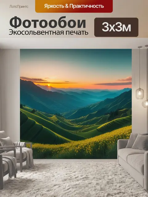 Фотообои описание пейзаж с музыкой максимал