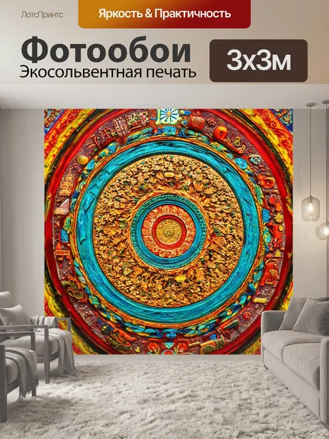 Фотообои абстракция в стиле ретро с элементами культурных символов и традиционных образов