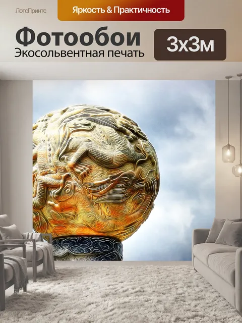 Фотообои Восточный мяч