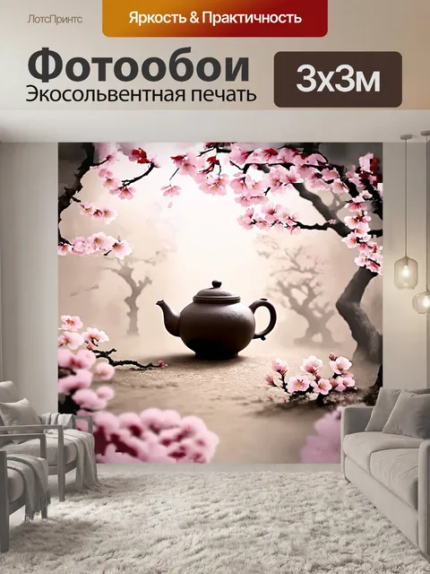 Фотообои **чайник в китайском стиле